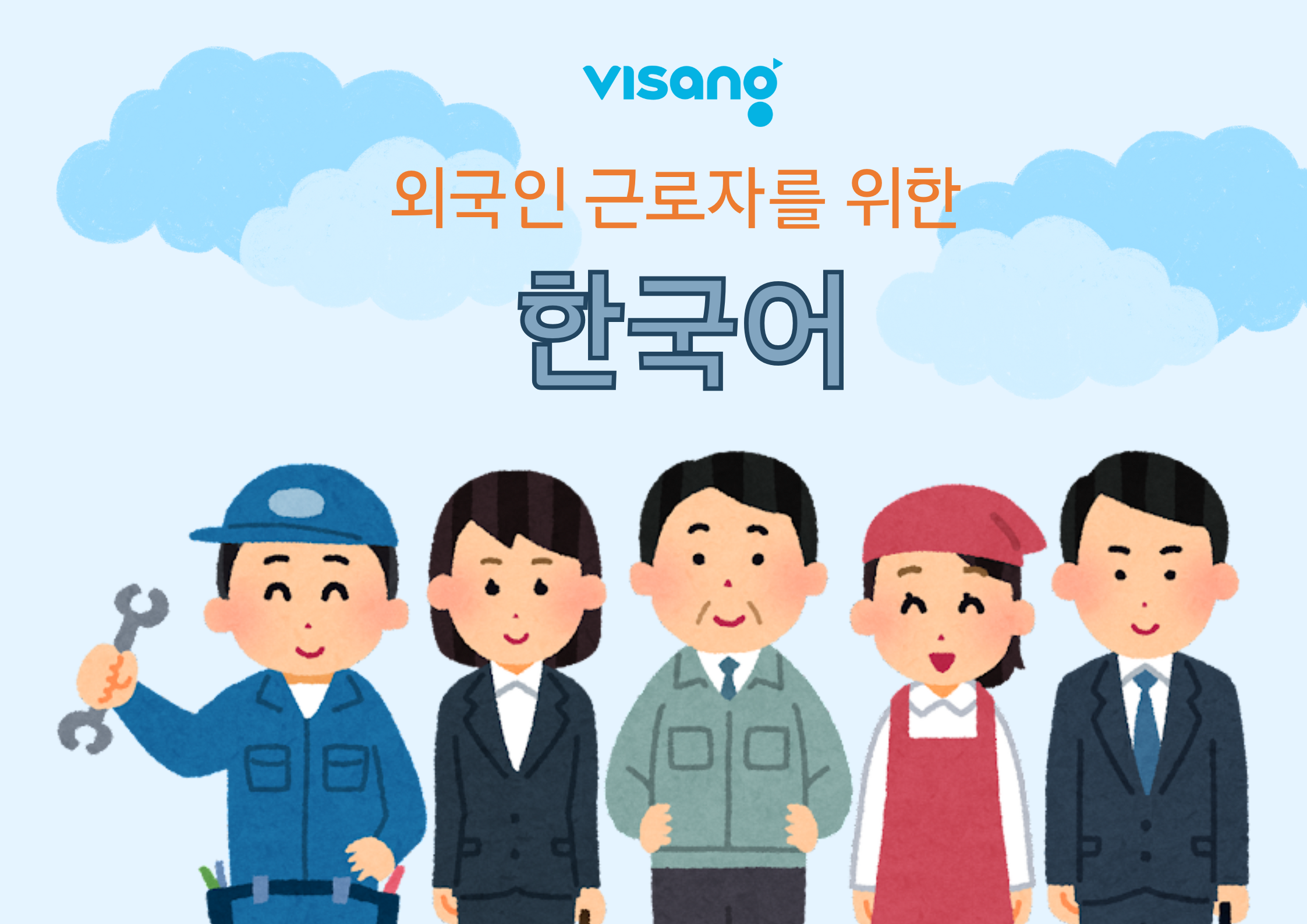 Tiếng Hàn dành cho người lao động nước ngoài